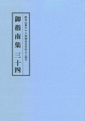 大日蓮出版｜Dainichiren Publishing.